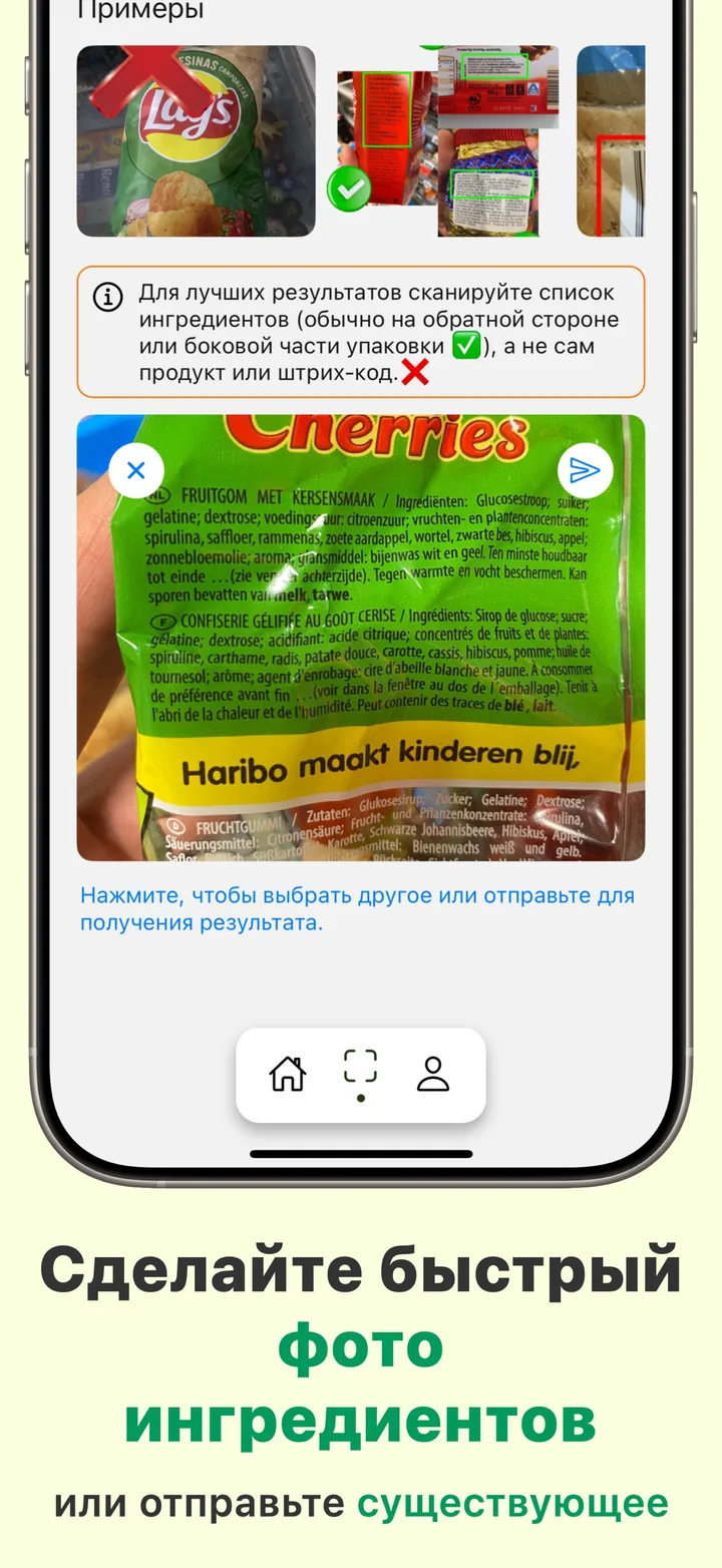Меню сканирования Halal Scanner: отсканируйте штрихкод для мгновенного совпадения или сфотографируйте состав для подробного анализа